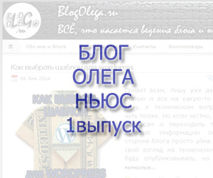 blogoleganews1