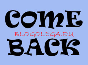 comeback-blog