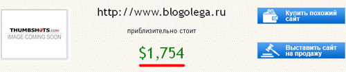 стоимость сайта